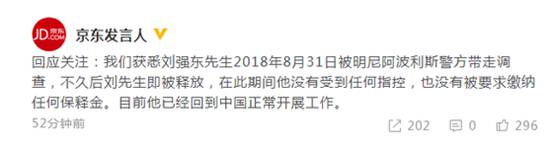 大佬东都会被仙人跳？| 仙人跳揭密