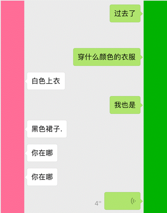 大佬东都会被仙人跳？| 仙人跳揭密