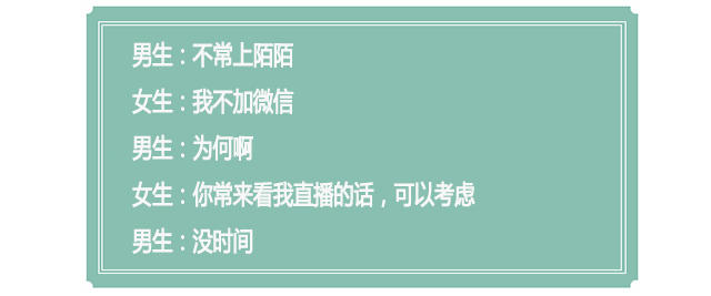 和喜欢的女生聊天,你只会发红包不会找话题？第3张