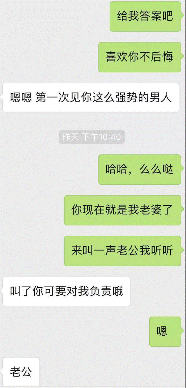 和喜欢的女生聊天,你只会发红包不会找话题？第4张