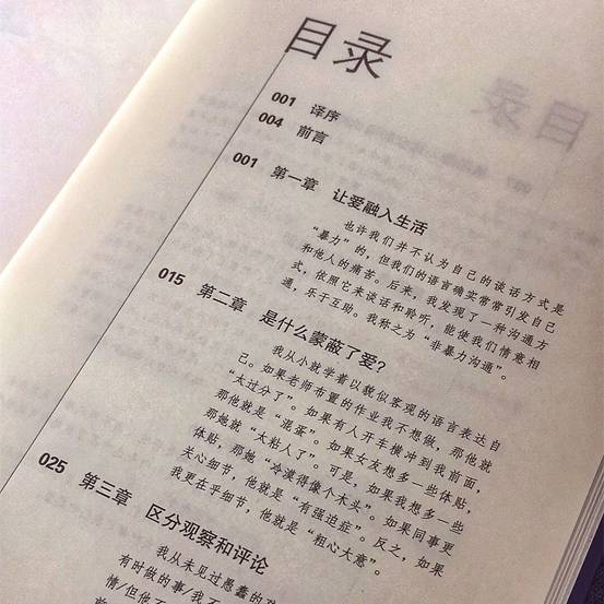 争吵X冷战：论两性关于“爱”的正确表达！第8张