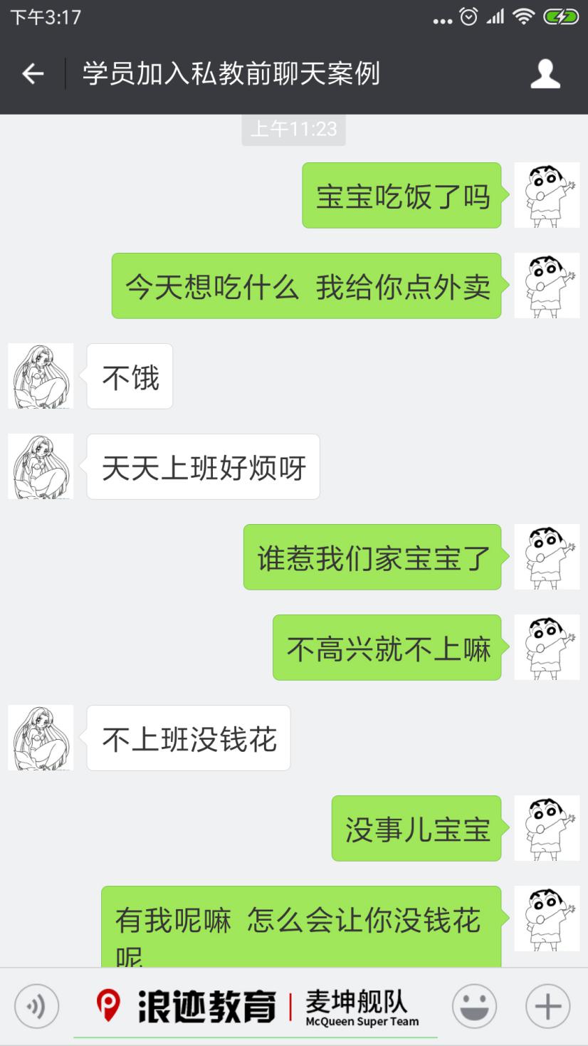 除了跪舔，就没有办法和喜欢的女生聊天了吗？第2张