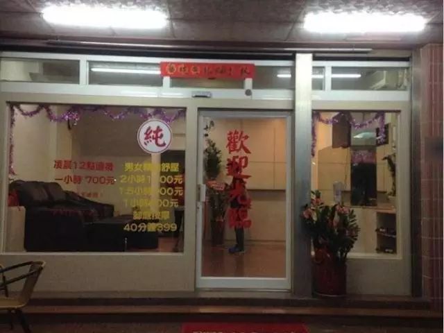 夜访洗脚城：如何分辨按摩店正规还是色情第8张