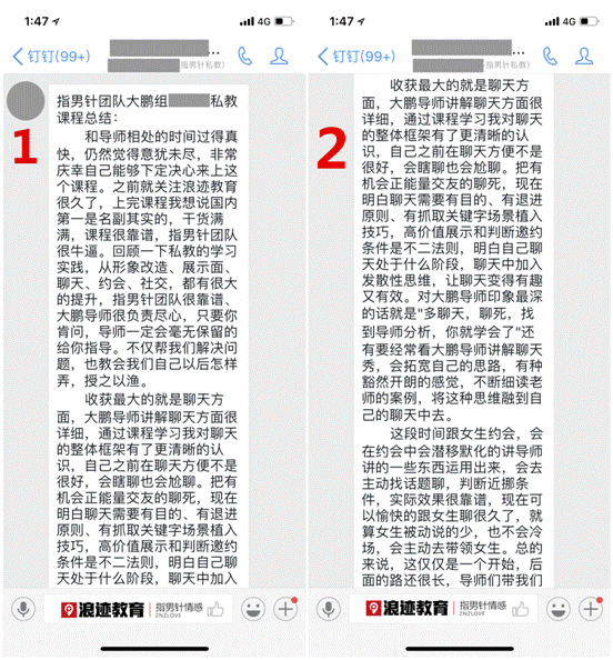 如何快速提高自己的社交直觉第9张