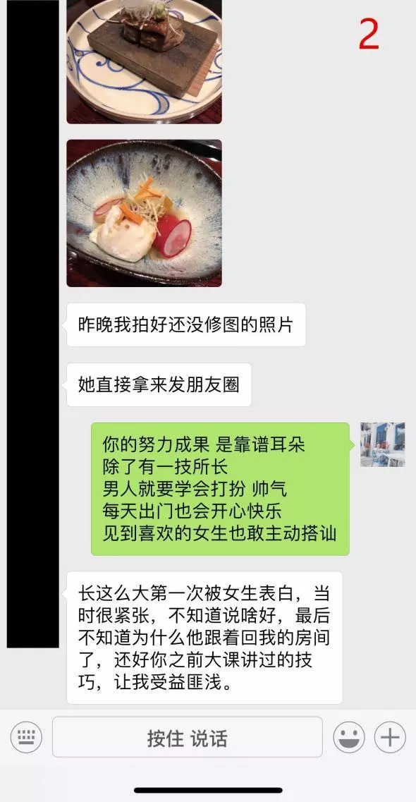 邂逅300美女：她们才是你真正的脱单老师第8张