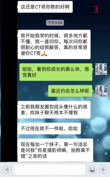 邂逅300美女：她们才是你真正的脱单老师第13张