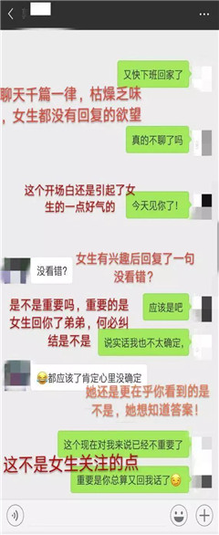 聊到女生想恋爱的聊天技巧第3张