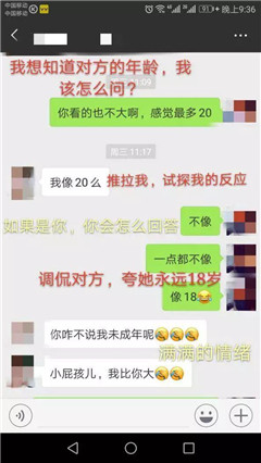 聊到女生想恋爱的聊天技巧第4张