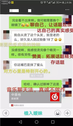 聊到女生想恋爱的聊天技巧第5张