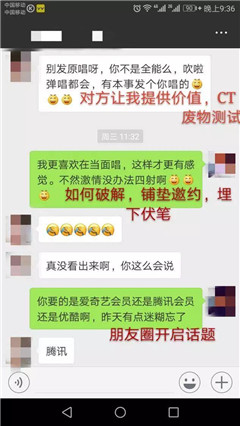 聊到女生想恋爱的聊天技巧第6张