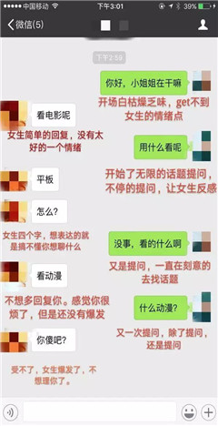 聊到女生想恋爱的聊天技巧第2张