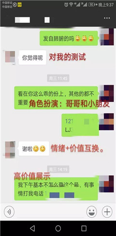 聊到女生想恋爱的聊天技巧第8张