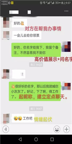 聊到女生想恋爱的聊天技巧第9张