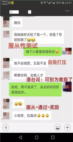 聊到女生想恋爱的聊天技巧第7张