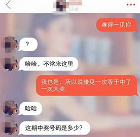 如何巧妙的从探探加到对方微信第5张