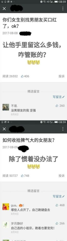 一个张雨绮，炸出了朋友圈多少伪女权第7张