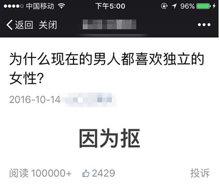 一个张雨绮，炸出了朋友圈多少伪女权第9张