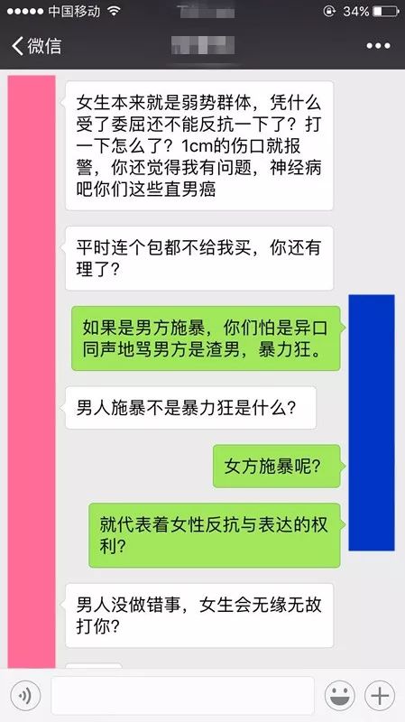 一个张雨绮，炸出了朋友圈多少伪女权第4张