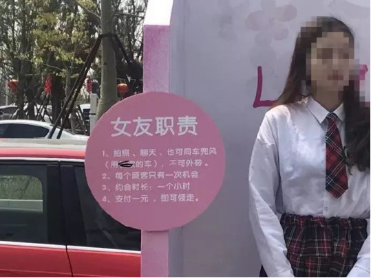 御姐、校花、少妇，一天298元的共享女票，还不如打手枪靠谱第8张