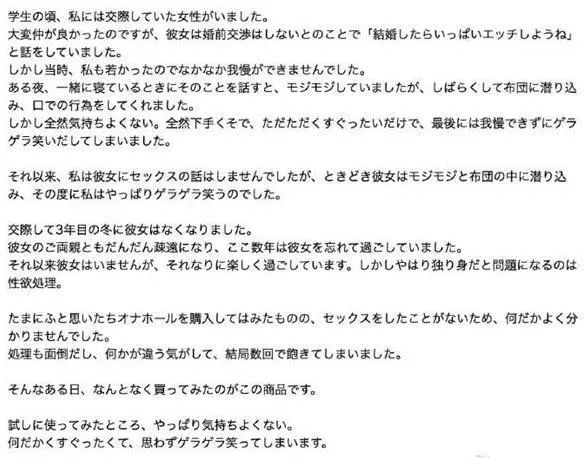 妹子勿戳：为了写篇飞机杯测评，女朋友差点要了我的命第1张