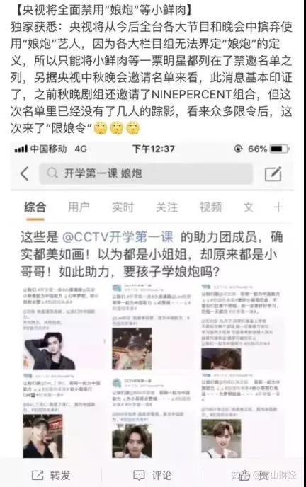 少年娘则中国娘——浓妆艳抹的男人算什么男人？！第3张