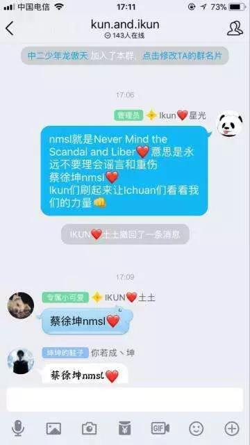 少年娘则中国娘——浓妆艳抹的男人算什么男人？！第12张