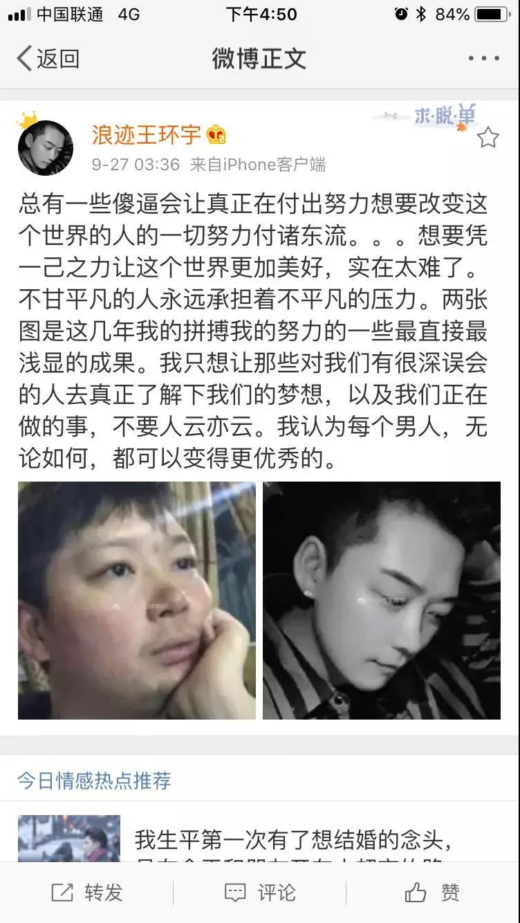 少年娘则中国娘——浓妆艳抹的男人算什么男人？！第17张