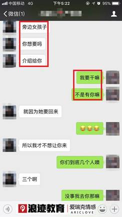 妹子主动给我介绍女友，这算什么测试？第2张