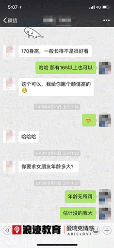 妹子主动给我介绍女友，这算什么测试？第5张