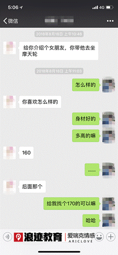 妹子主动给我介绍女友，这算什么测试？第4张