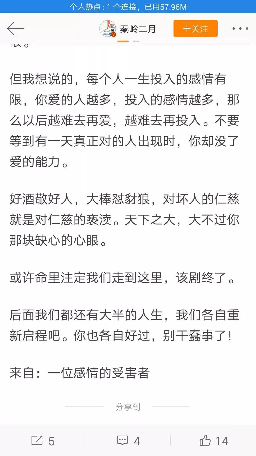 为什么你成了女生眼中的男小三第9张