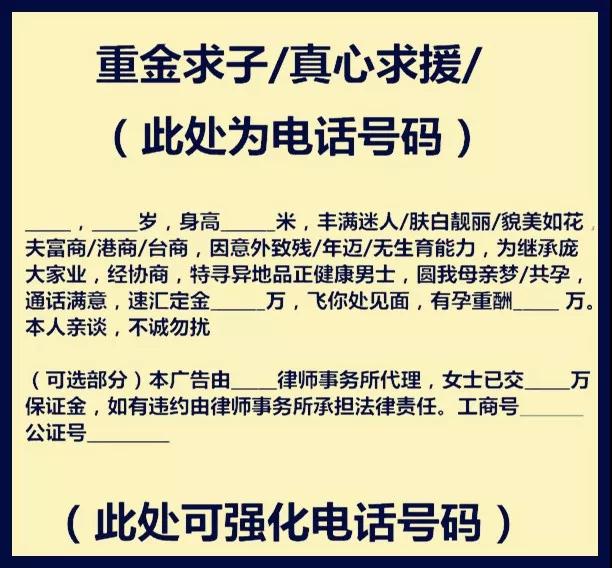 每个重金求子女人的背后 都藏着一位准备戴绿帽的老公