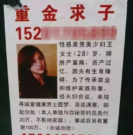 每个重金求子女人的背后 都藏着一位准备戴绿帽的老公