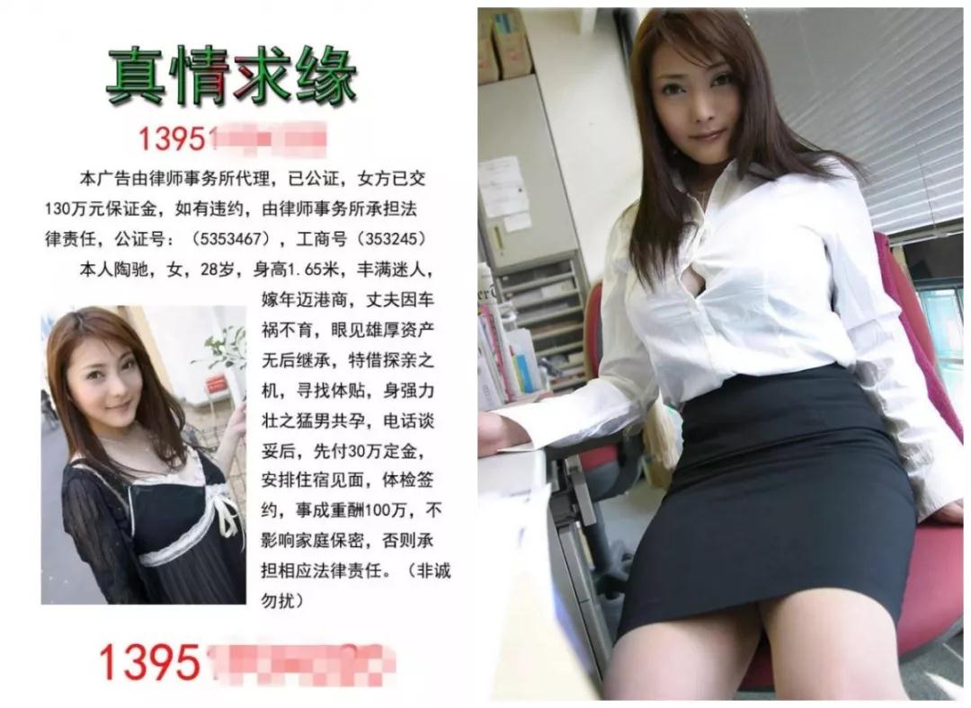 每个重金求子女人的背后 都藏着一位准备戴绿帽的老公