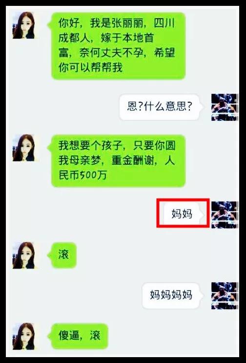 每个重金求子女人的背后 都藏着一位准备戴绿帽的老公