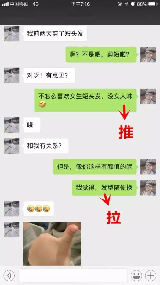 该如何调情才能俘获女神的心第6张