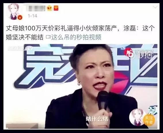 为了38000的彩礼放弃三年的感情 值得吗