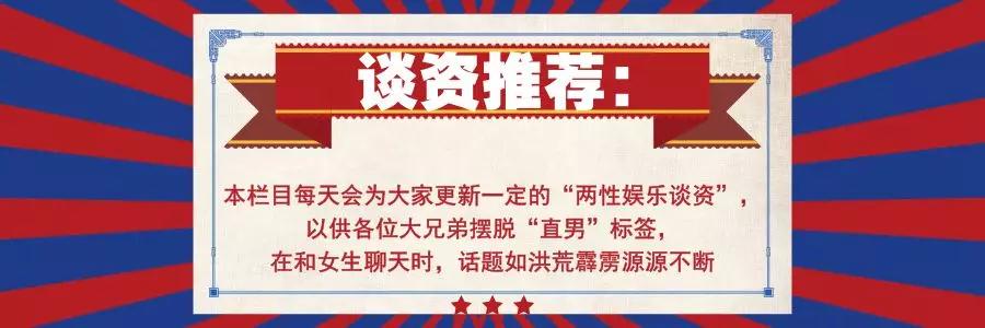 罗斯重回巅峰 男子拒买卷发棒遭女友拉黑 谈资推荐