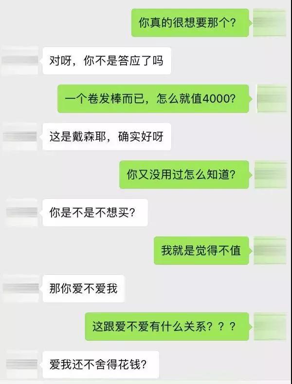 罗斯重回巅峰 男子拒买卷发棒遭女友拉黑 谈资推荐