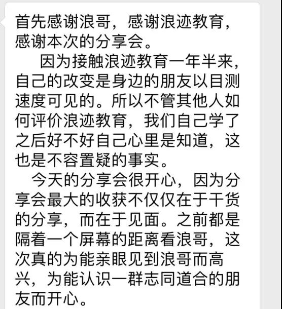 浪迹：我所理解的生活第11张