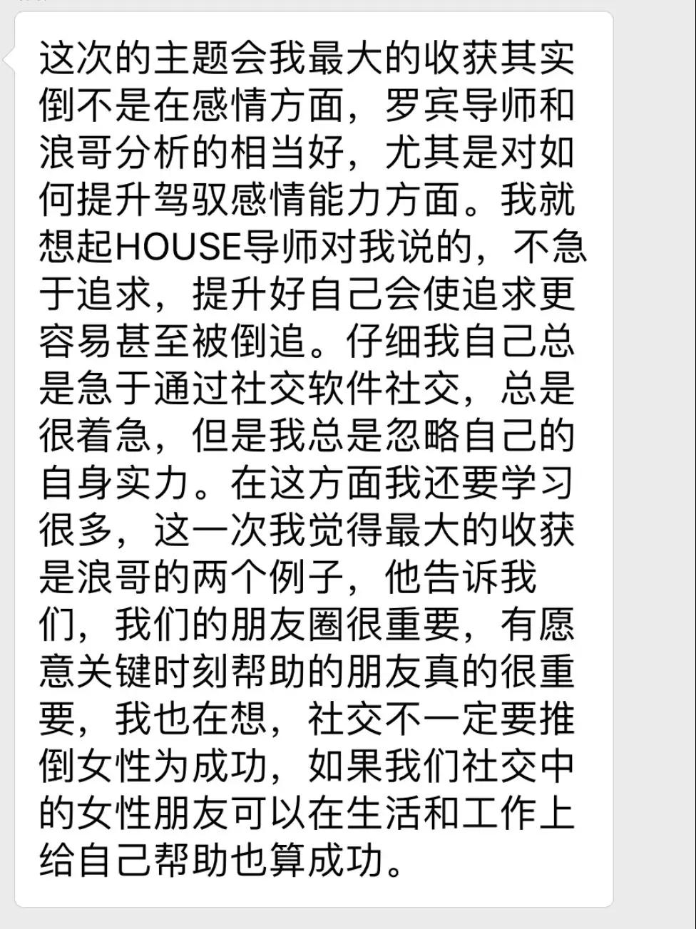 浪迹：我所理解的生活第13张