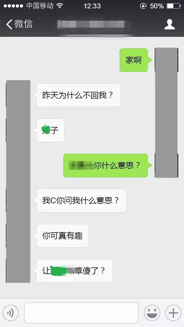 年度最骚操作 被女朋友绿了 第三者是我兄弟