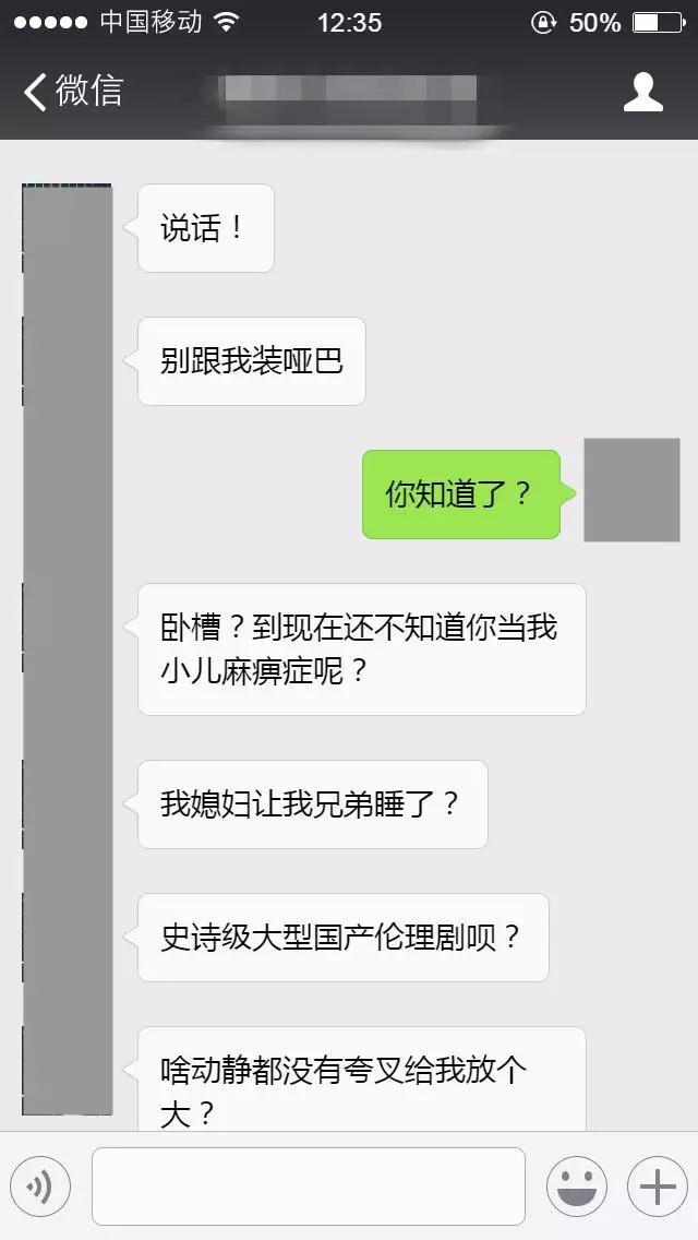 年度最骚操作 被女朋友绿了 第三者是我兄弟