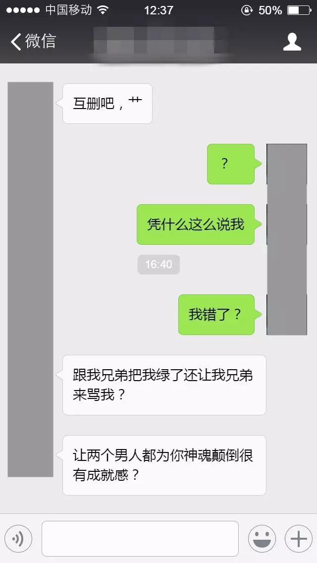 年度最骚操作 被女朋友绿了 第三者是我兄弟