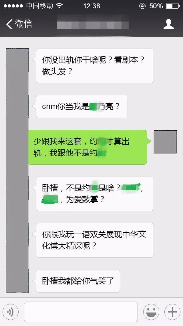 年度最骚操作 被女朋友绿了 第三者是我兄弟