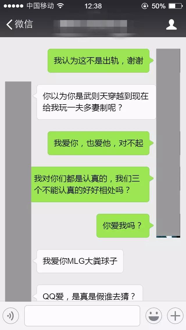 年度最骚操作 被女朋友绿了 第三者是我兄弟