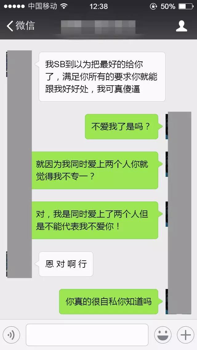 年度最骚操作 被女朋友绿了 第三者是我兄弟