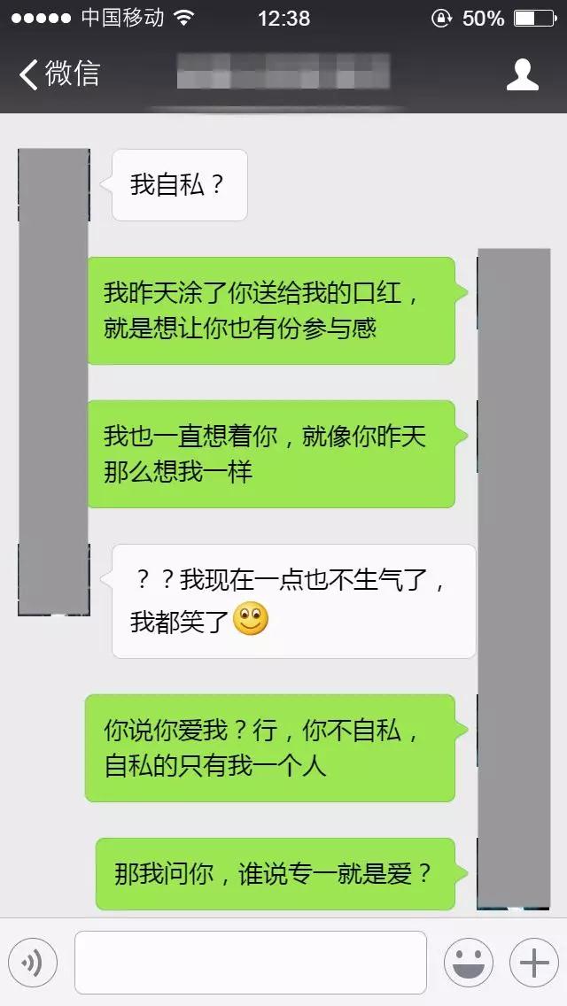 年度最骚操作 被女朋友绿了 第三者是我兄弟