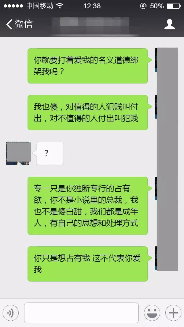 年度最骚操作 被女朋友绿了 第三者是我兄弟