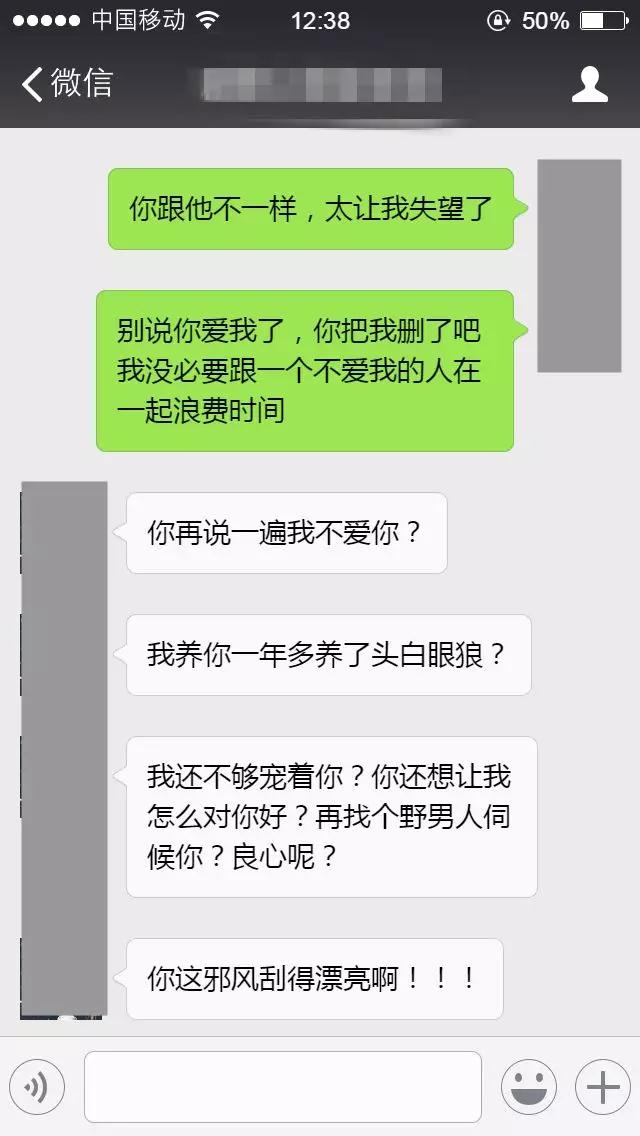 年度最骚操作 被女朋友绿了 第三者是我兄弟